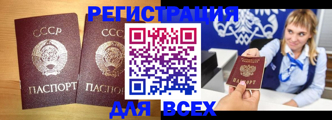 временная регистрация гарантия в Ершове