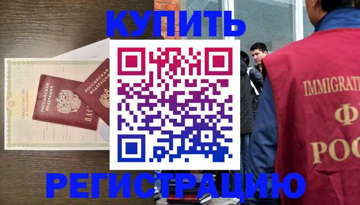 прописка для школы в Ершове