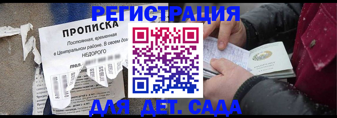 прописка от собственника в Ершове