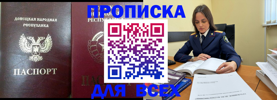 временная регистрация для школы в Ершове